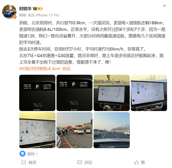 博主實(shí)測(cè)理想L8高速油耗：一路限速120km/h 百公里油耗8.4L
