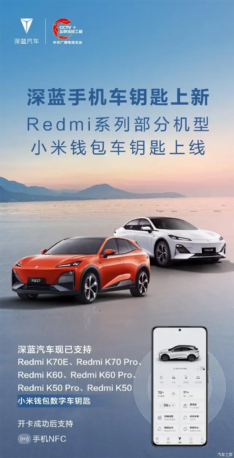 支持Redmi系列 深蓝手机车钥匙上新