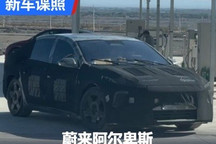 蔚来子品牌阿尔卑斯两款车型谍照曝光!