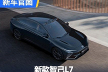 将于2月24日上市 新款智己L7官图发布