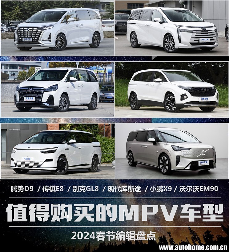 汽車之家