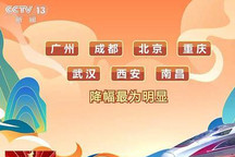 春运返乡人数增长23% 初四将达出游高峰