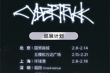 特斯拉Cybertruck车型中国巡展地点更新