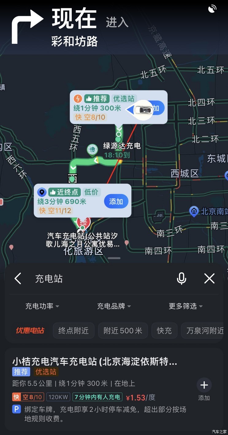 汽車之家