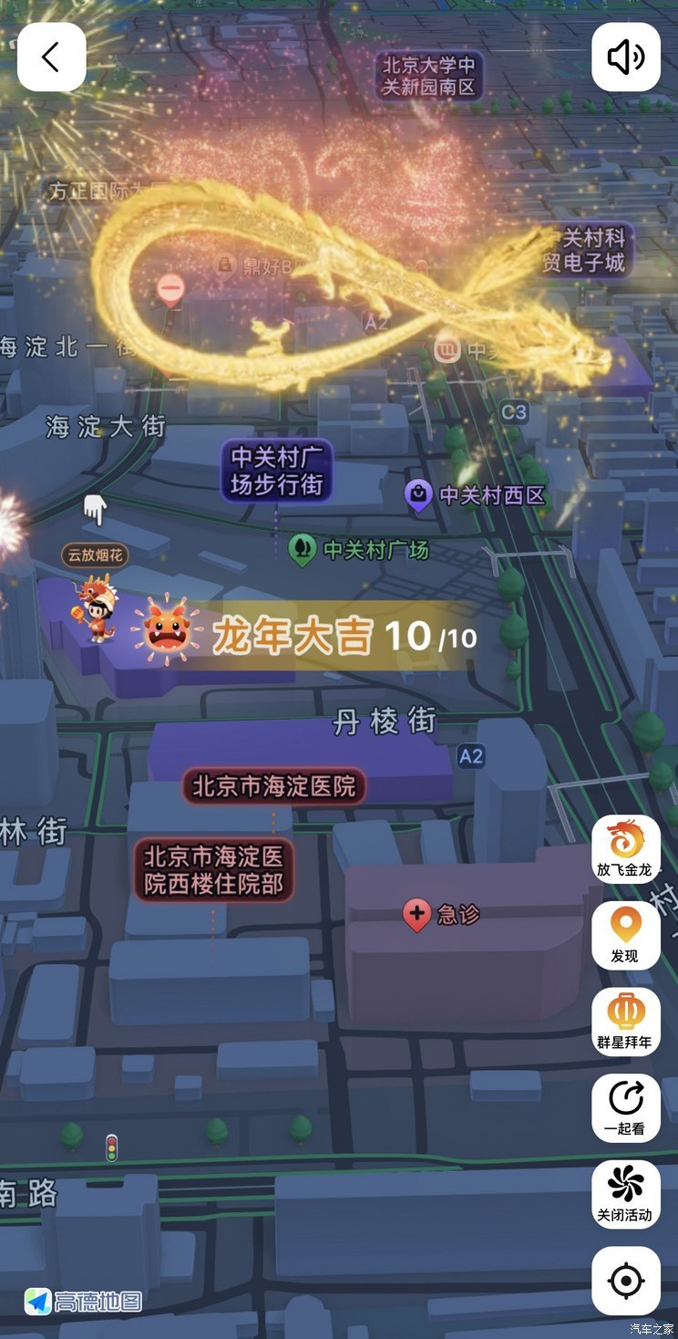 汽車之家