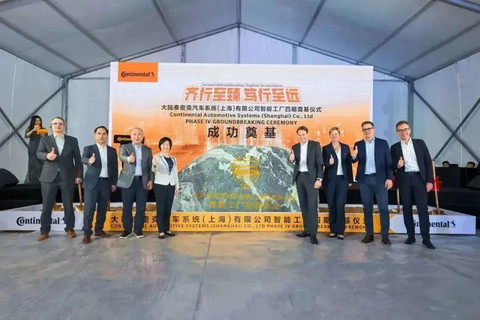 密集扩产,大陆集团在华谋求更大发展 | 2023大事记