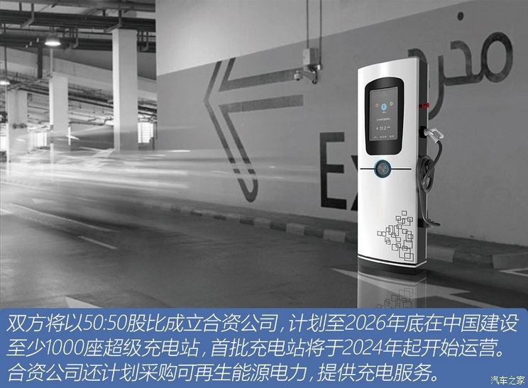 汽車之家