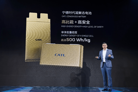 宁德时代:与车企开启合作新范式,新产品新技术相继落地 | 2023大事记