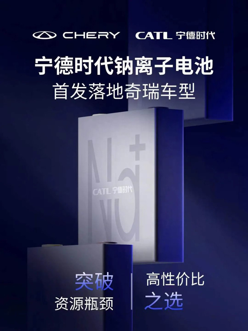 寧德時(shí)代：與車(chē)企開(kāi)啟合作新范式，新產(chǎn)品新技術(shù)相繼落地 | 2023大事記