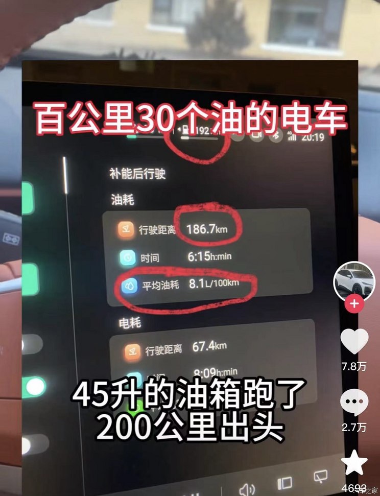 深蓝汽车CEO邓承浩回应深蓝S7高油耗！