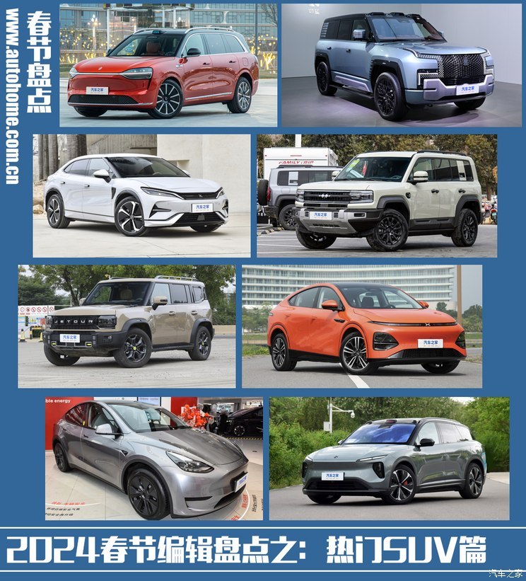 汽車之家