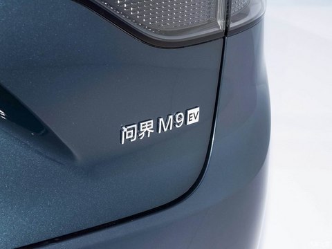 赛力斯汽车 问界M9 2023款 纯电