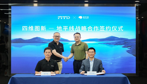 四维图新:把地图做到轻量化,把车规MCU做到中高端|2023大事记