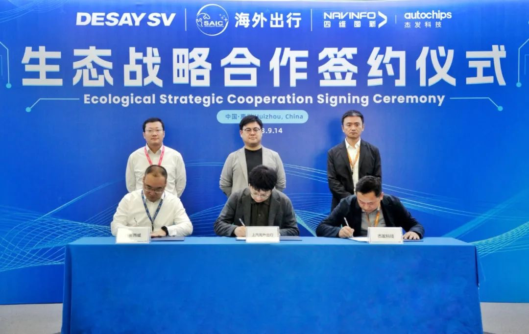 四維圖新：把地圖做到輕量化，把車規(guī)MCU做到中高端｜2023大事記