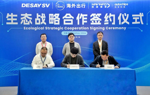四维图新:把地图做到轻量化,把车规MCU做到中高端|2023大事记