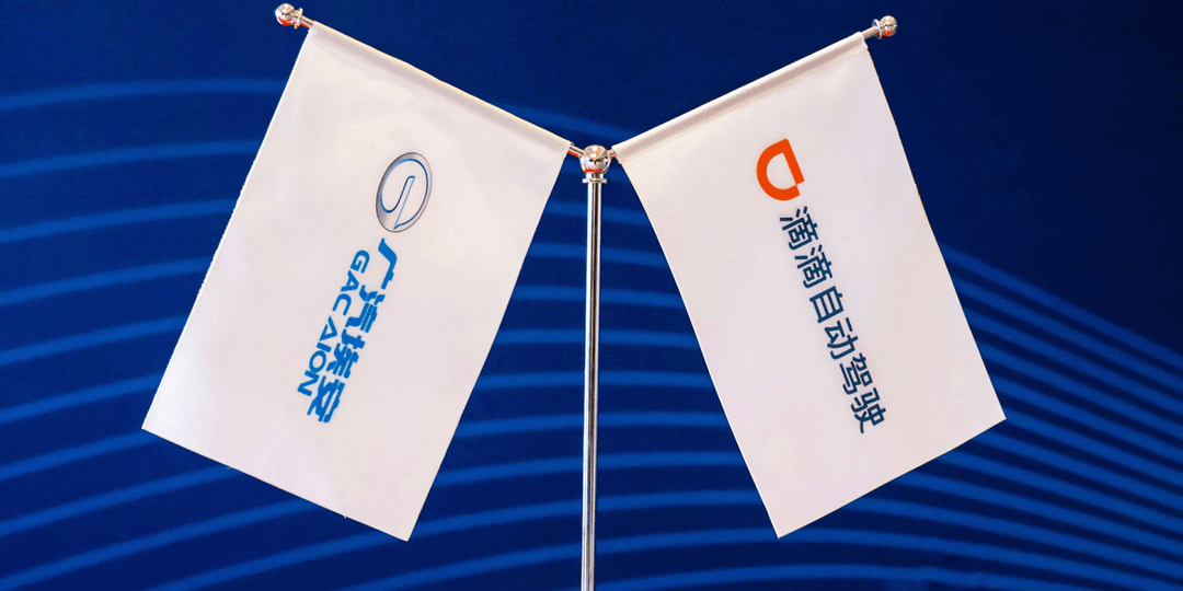滴滴自動駕駛：強勢回歸，無人望其項背？｜2023大事記