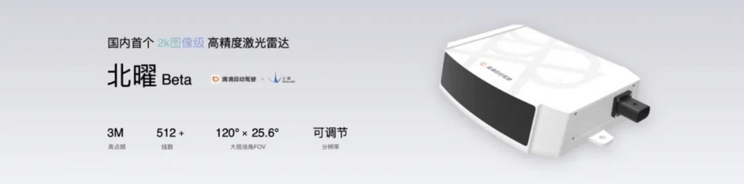 滴滴自動駕駛：強勢回歸，無人望其項背？｜2023大事記