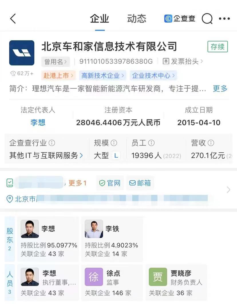 賣更多的車，賺更多的錢，理想好事連連……｜2023大事記