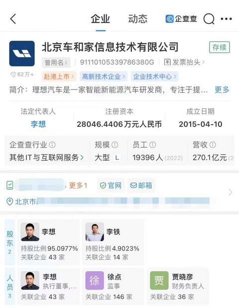 卖更多的车,赚更多的钱,理想好事连连……|2023大事记
