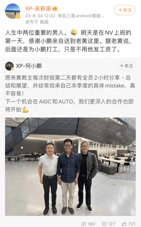 市值突破1.7万亿的英伟达,2023年经历了怎样的狂飙 | 2023大事记