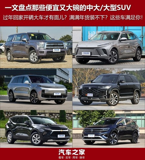 汽车之家