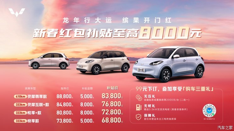 汽車之家
