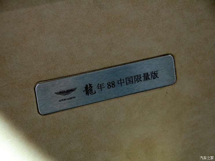 阿斯顿・马丁 阿斯顿・马丁DBS 2012款 龙年88中国限量版