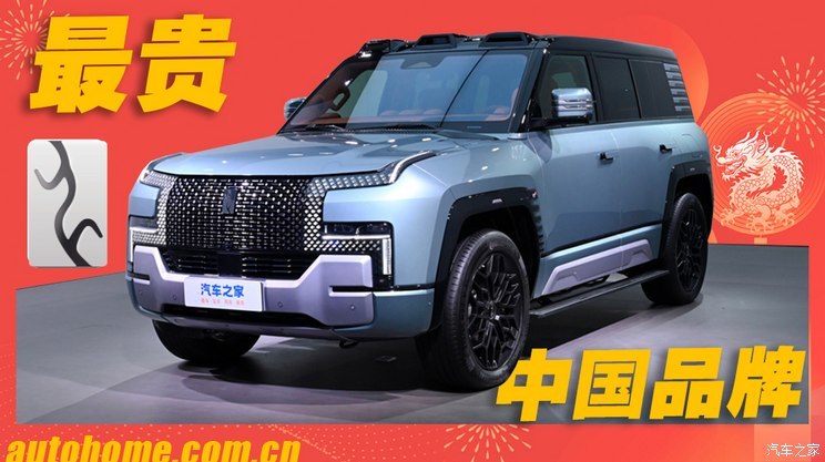 汽車之家