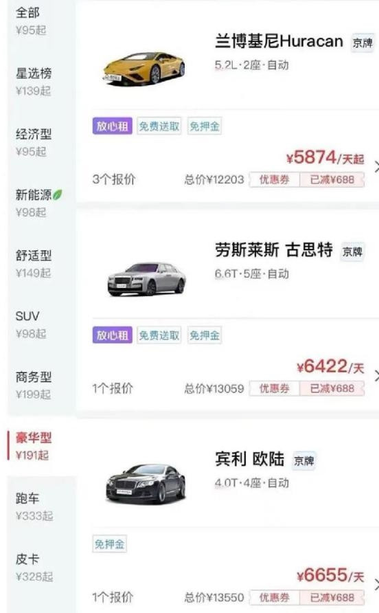 租车平台上线比亚迪仰望U8 租金8334元/天比劳斯莱斯还贵