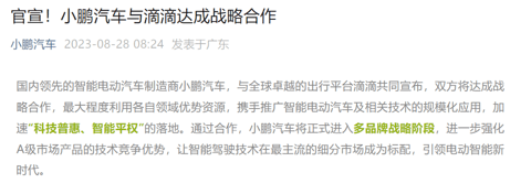 破局后立,小鹏一场酣畅淋漓的“涅槃重生” | 2023年大事记