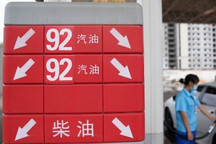 预计下调 国内油价将于2月19日24时调整