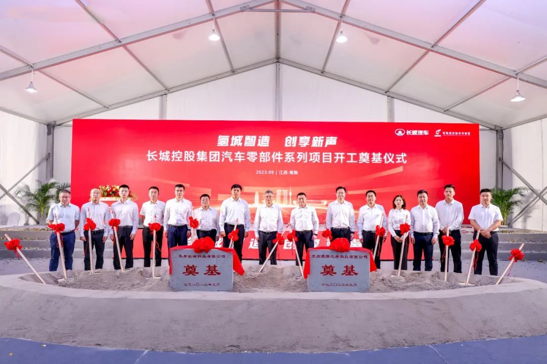 打響擴產軍備賽，長城控股集團產業鏈動態頻頻 | 2023大事記