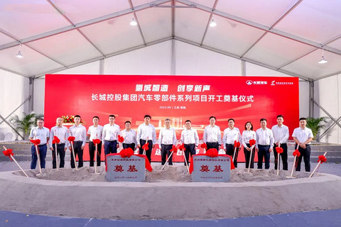 打响扩产军备赛,长城控股集团产业链动态频频 | 2023大事记
