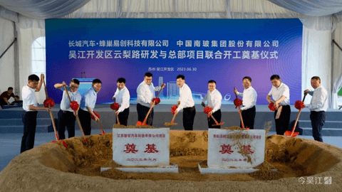 打响扩产军备赛,长城控股集团产业链动态频频 | 2023大事记