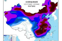 寒潮来袭!中央气象台发布春运出行提示