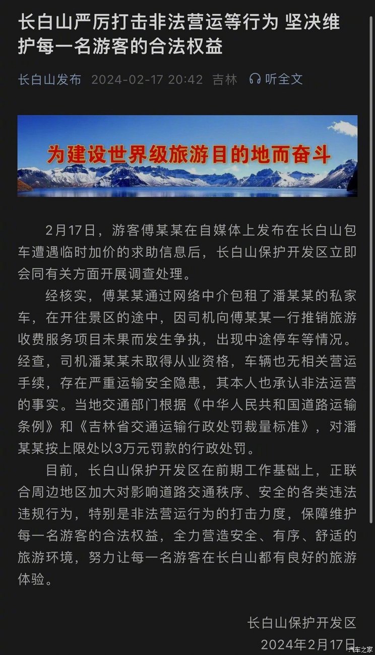 汽車之家
