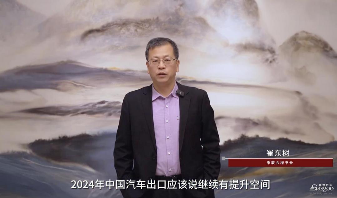汽車出口，風再起時｜請回答2024