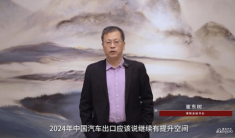 汽车出口，风再起时｜请回答2024