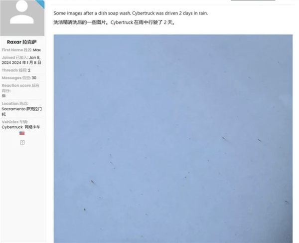 特斯拉Cybertruck淋雨后表面生銹怎么處理 官方回應(yīng)：擦一擦