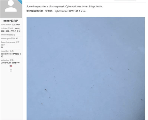 特斯拉Cybertruck淋雨后表面生锈怎么处理 官方回应：擦擦