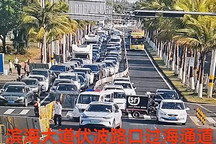 ?？冢捍绍噲鲆扬柡?小車暫勿前往港口