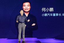 小鹏汽车新年开工信:3年规划约30款车
