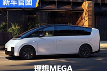 3月1日发布 理想MEGA大象灰/白色官图