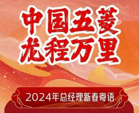 上汽通用五菱吕俊成新年寄语:靠单一产品大销量已经不能解决问题