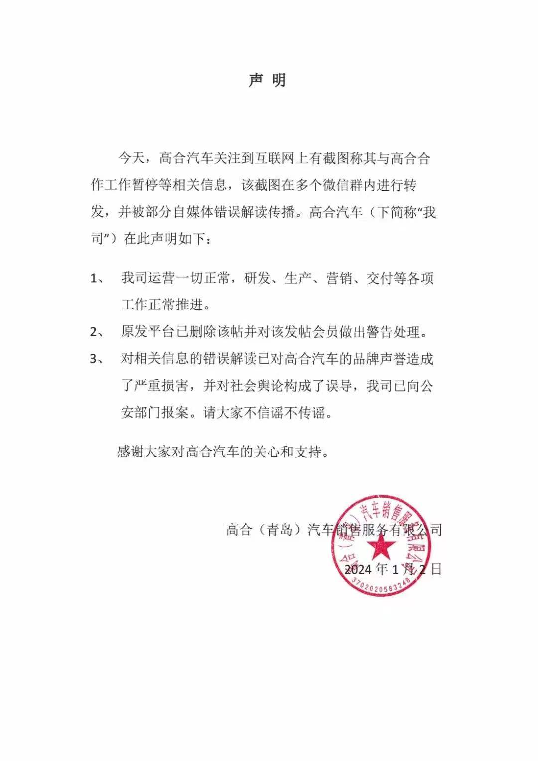 開工第一天被曝遭解散，高合汽車真的不行了？