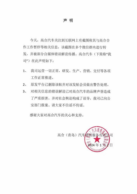 开工第一天被曝遭解散,高合汽车真的不行了?
