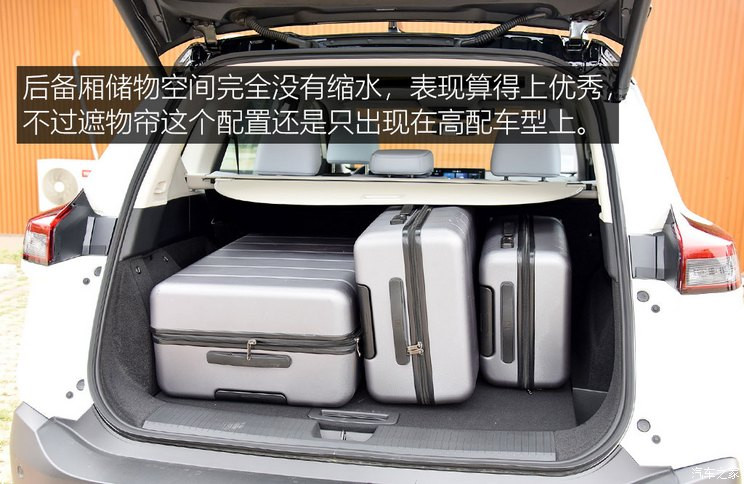 東風(fēng)日產(chǎn) 奇駿 2023款 e-POWER 146 超混雙電機(jī)四驅(qū)至尊版