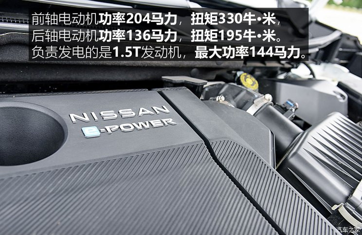 東風(fēng)日產(chǎn) 奇駿 2023款 e-POWER 146 超混雙電機(jī)四驅(qū)至尊版