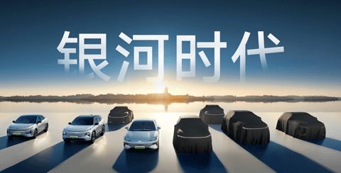 吉利银河2024年将推3款新车,其中2款纯电和1款混动