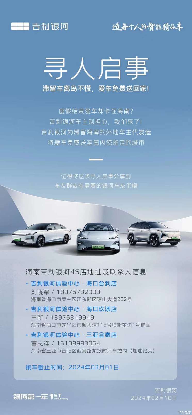 汽車之家